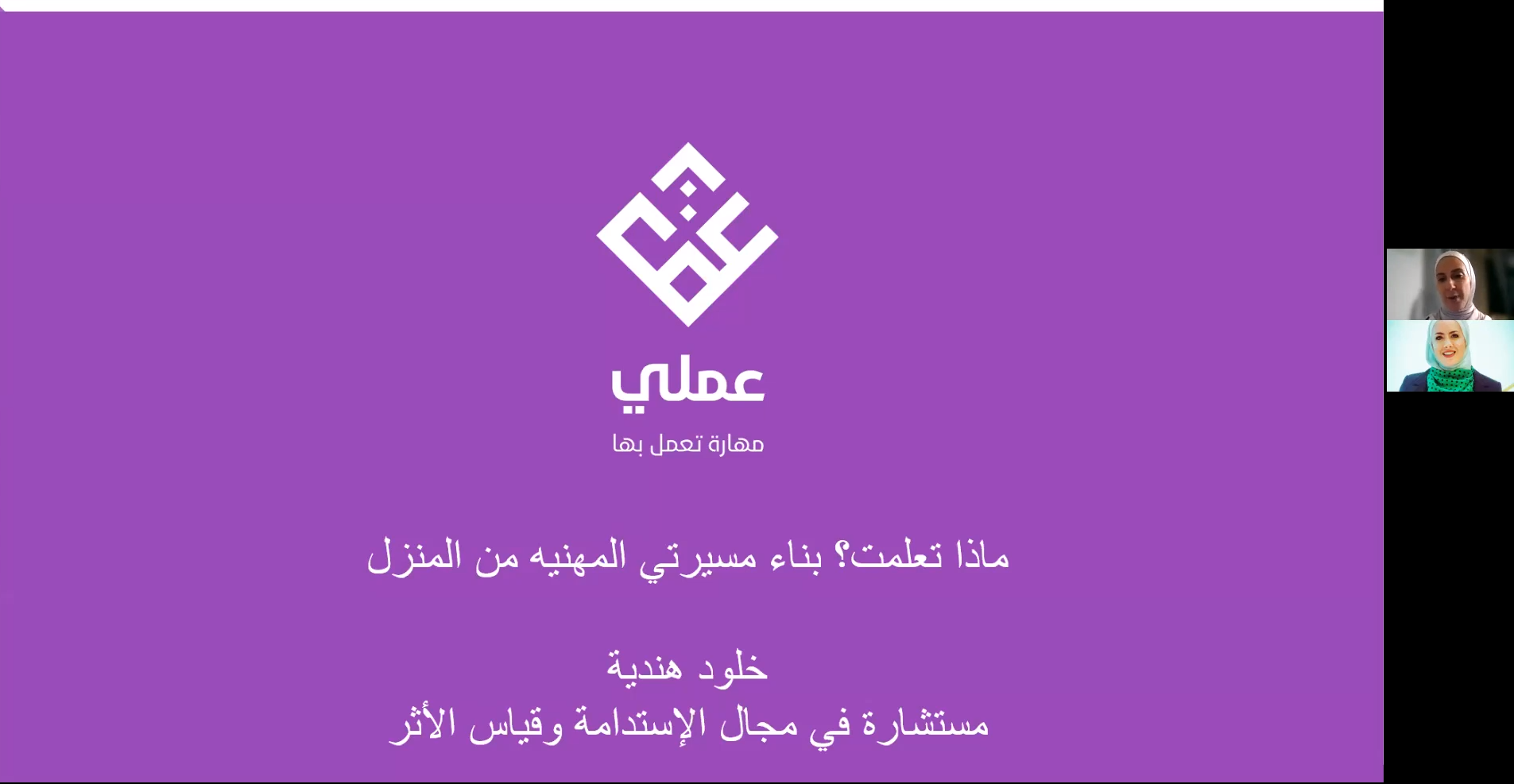 467-جلسة2.png