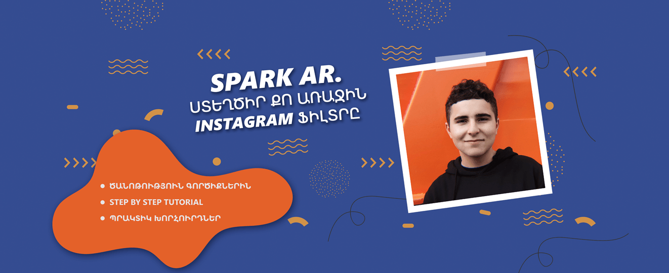 1013225401419-spark-ar-with-frame-min.png