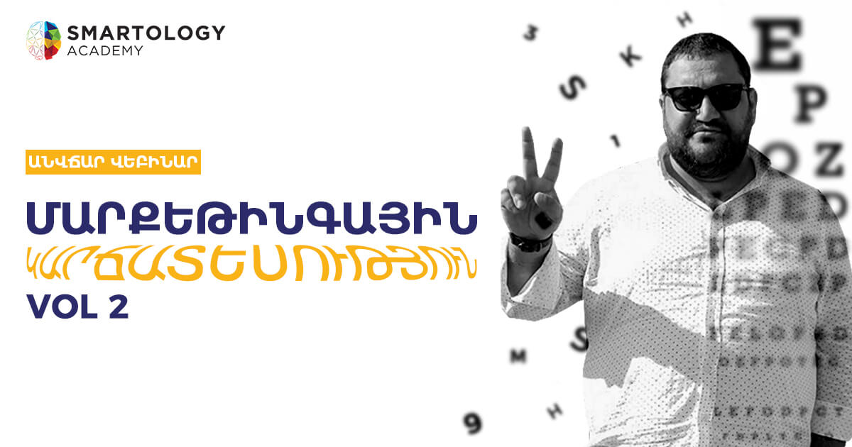 1975-marketingain-karjatesutyun-vol2.jpg