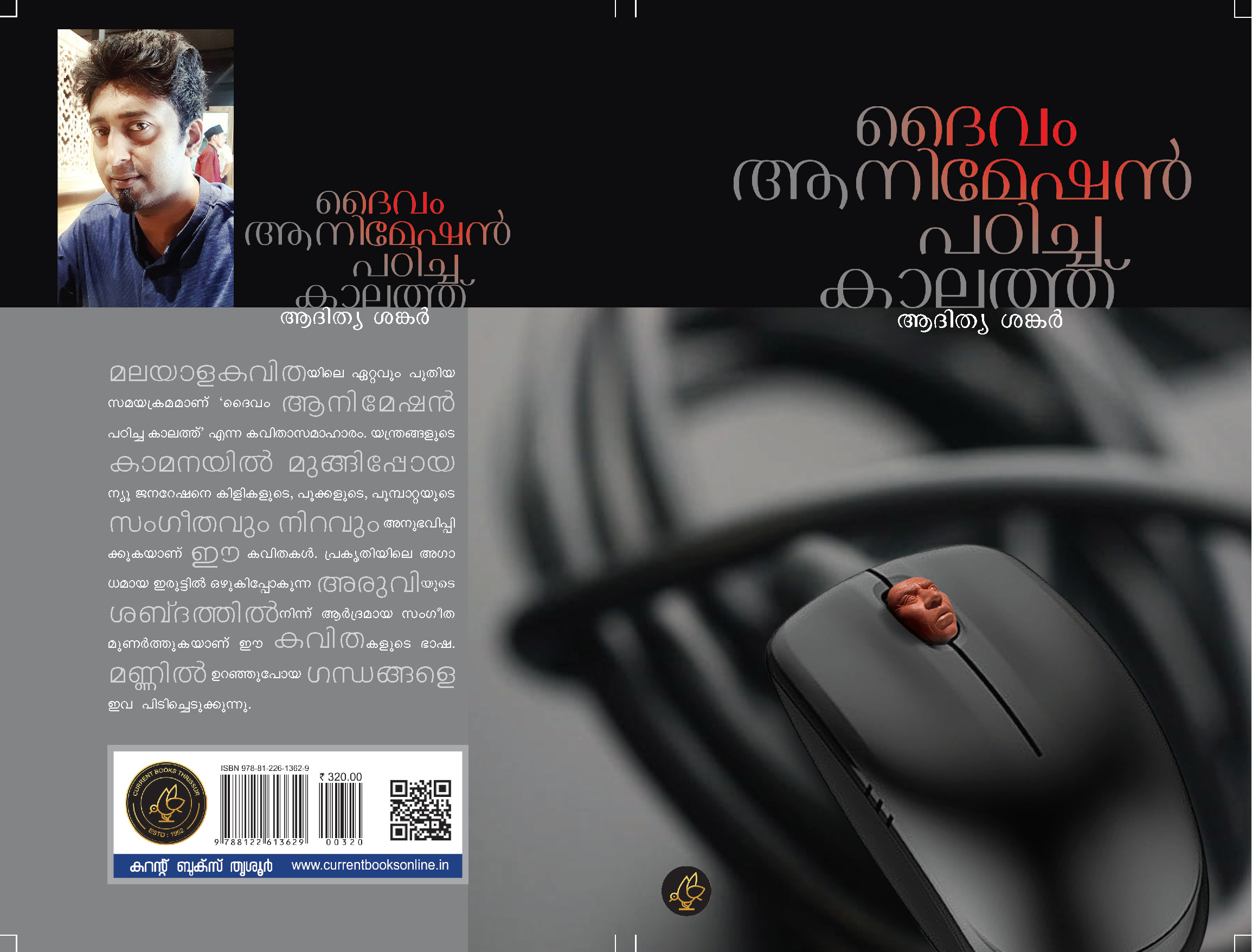 143-daivamanimationpadichakalathubookcover-167904968714.png