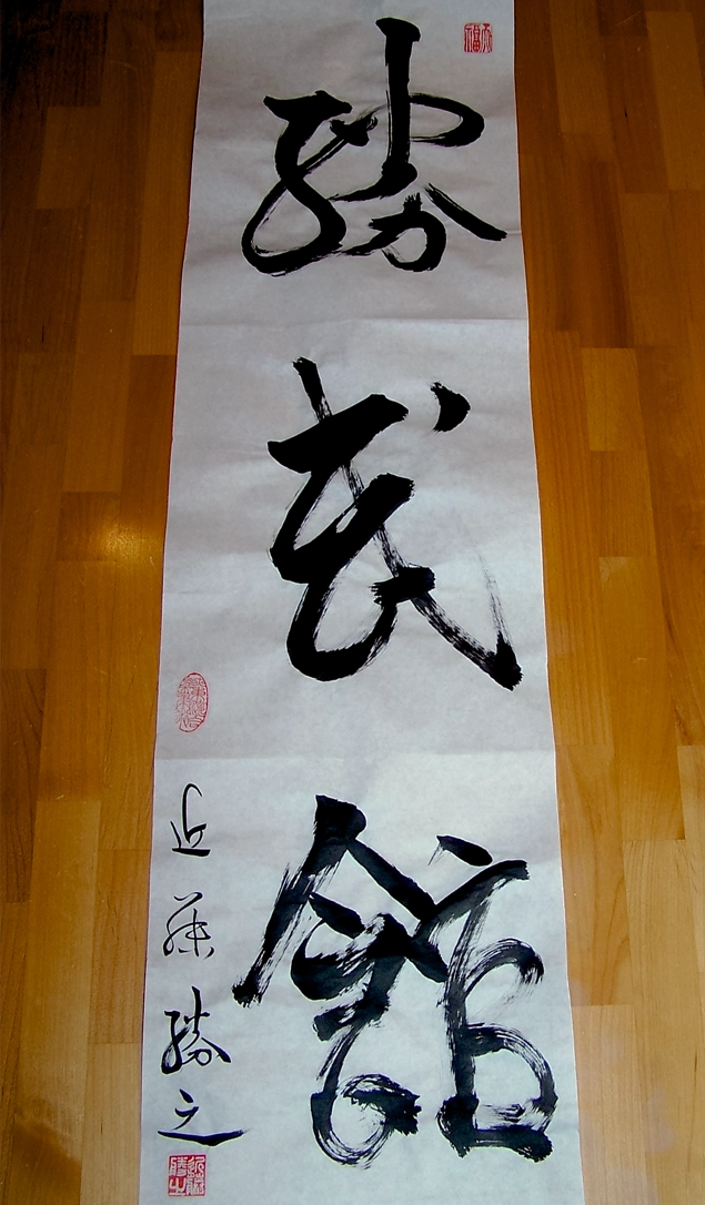 3920-shobukan-scroll-photodirector-sm-crop-17547686315221.png