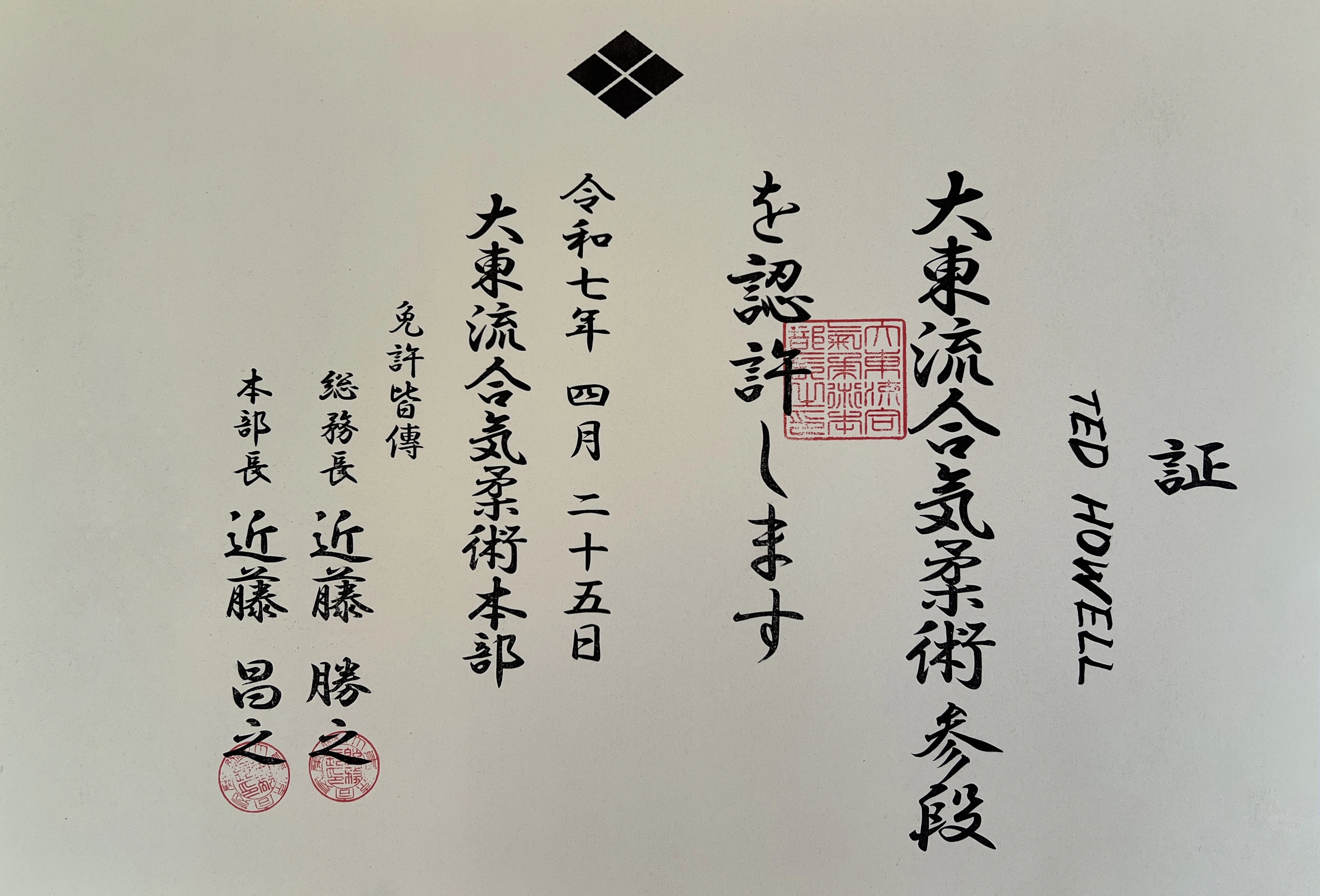 3926-daito-ryu-aiki-jujutsu-sandan-2025-17547674875996.jpg