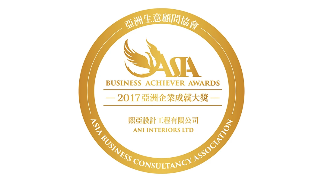 Asia Business Consultancy Association - Business Achiever Awards 2017 480-2017-16859328602935.png
