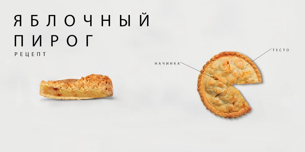 Пирог с яблоками и сметанным кремом  