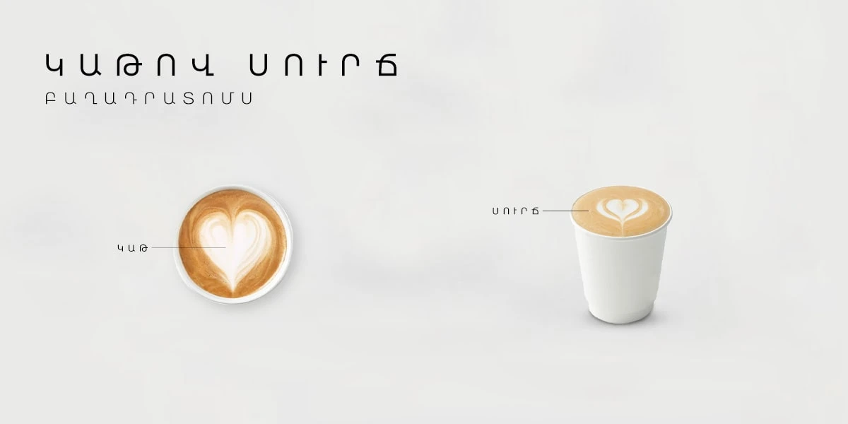 Կապուչինո