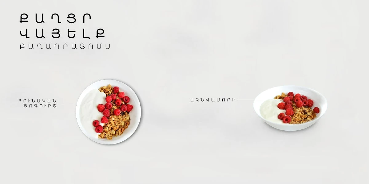 Քաղցր վայելք