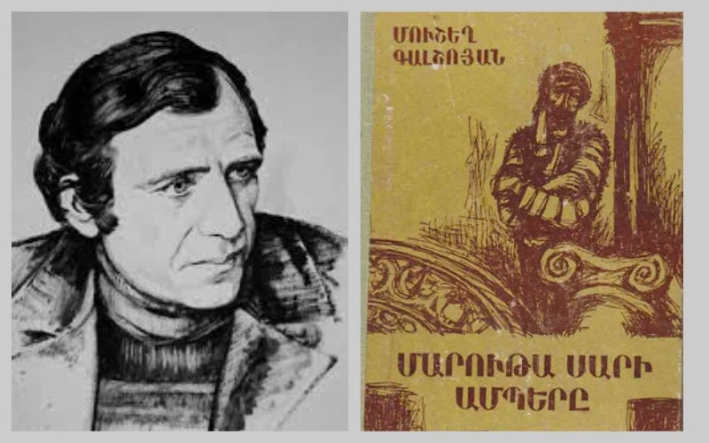 Մուշեղ Գալշոյան․ Դավոն