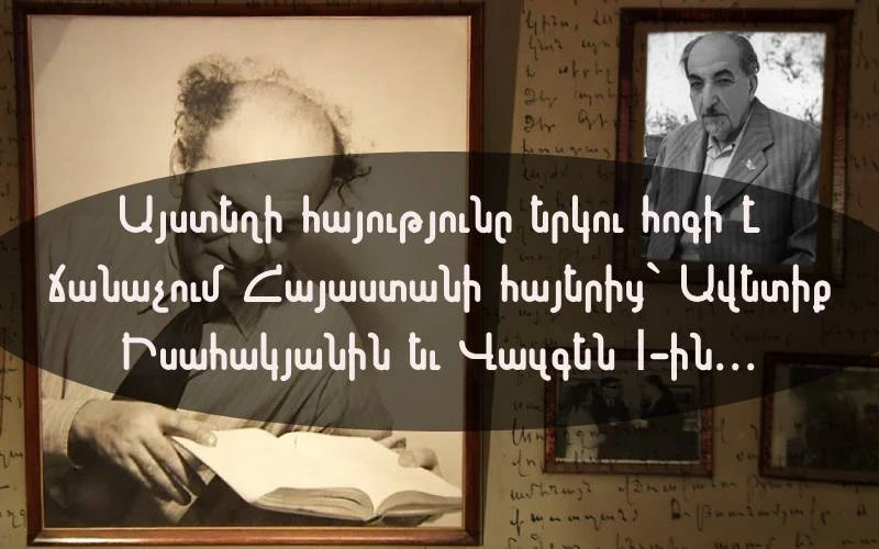 Գուրգեն Մահարի և Ավետիք Իսահակյան [Մահարու նամակները Վարպետին]