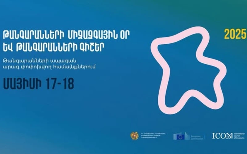 Ո՞ւր գնալ և ի՞նչ դիտել Թանգարանային գիշերը