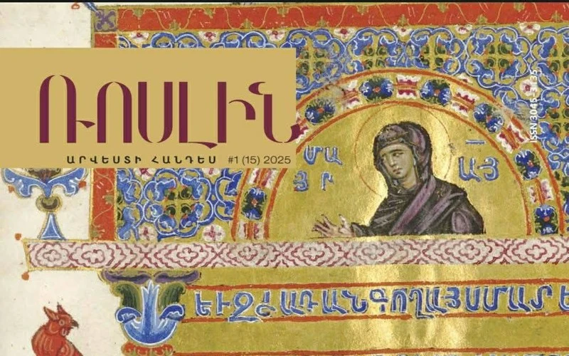 «Ռոսլին» հանդեսի գարնանային համարը․ 2025, թիվ 1