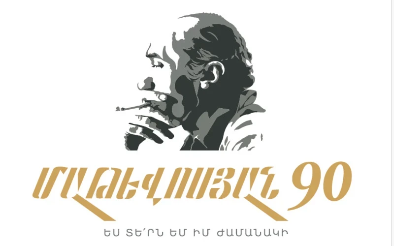 Հրանտ Մաթևոսյան․ Մեսրոպ