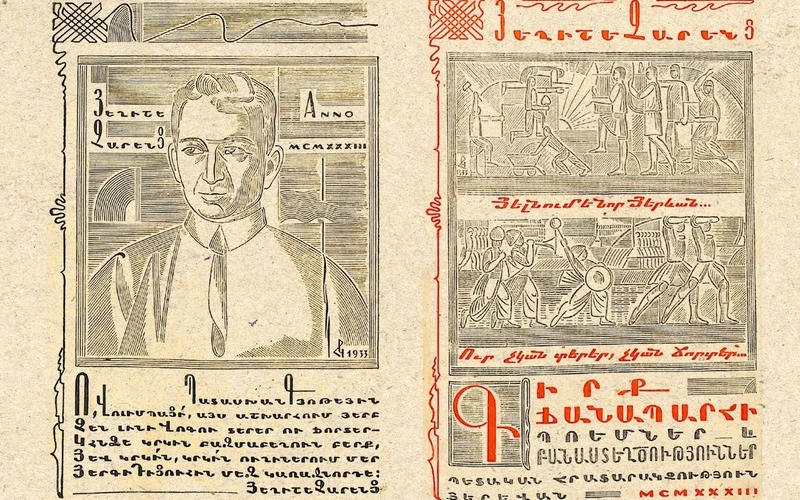 Չարենցի պատգամը