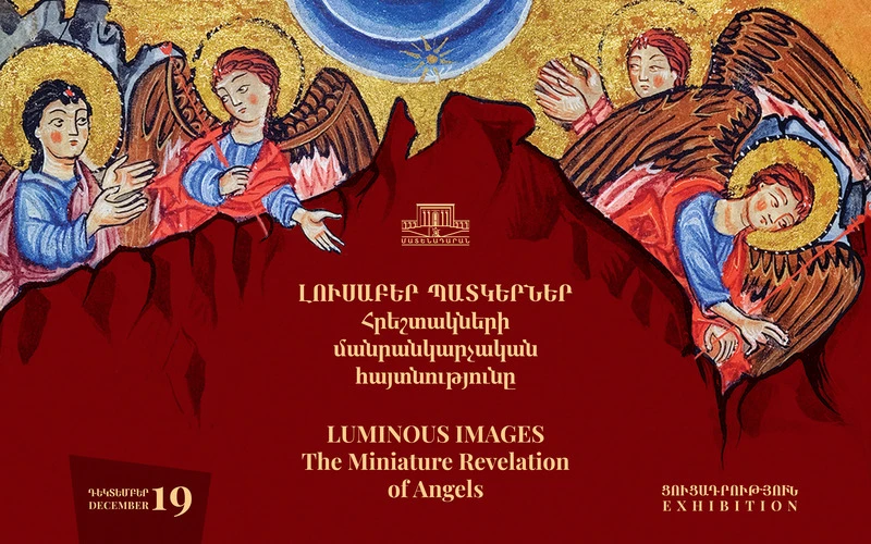 Հրեշտակների մանրանկարչական հայտնությունը Մատենադարանում