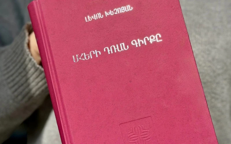 Հրկիզելով Ագռավաքարը․  Լևոն Խեչոյանի «Մհերի դռան գիրքը» վեպի նոր հրատարակությունը