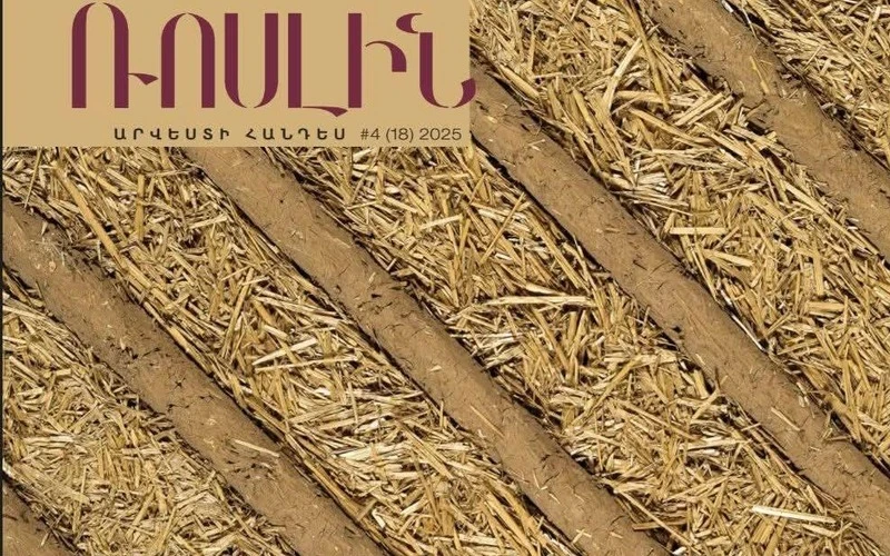 Ռոսլին ձմեռային․ արվեստի հանդեսի 2025 թ․ չորրորդ համարը