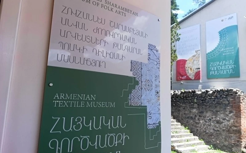 Հայկական գործվածքի թանգարանը Դիլիջանում