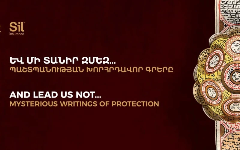 Կոդավորված գրեր, պաշտպանիչ աղոթքներ ու չարխափան պատկերներ․ Հմայիլների խորհրդավոր աշխարհը  Մատենադարանում