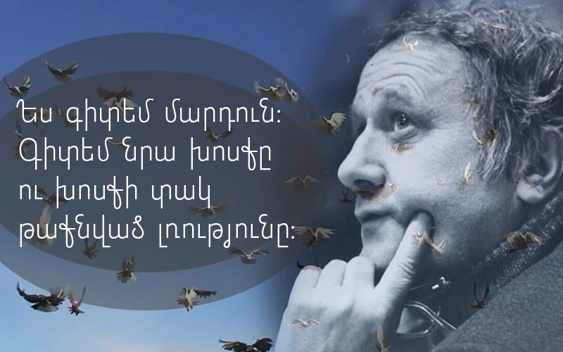 Հենրիկ Մալյանը՝ ինքն իր մասին