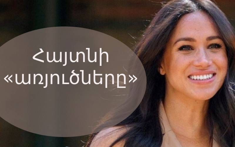 Հայտնիներ, որոնք համաստեղությամբ ԱՌՅՈՒԾ են