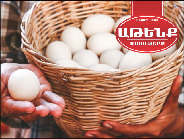 Ձվի մթերում