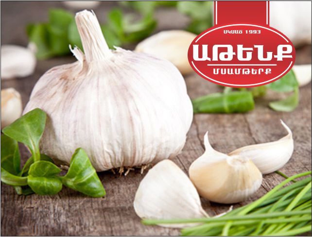 Սխտորի մթերում