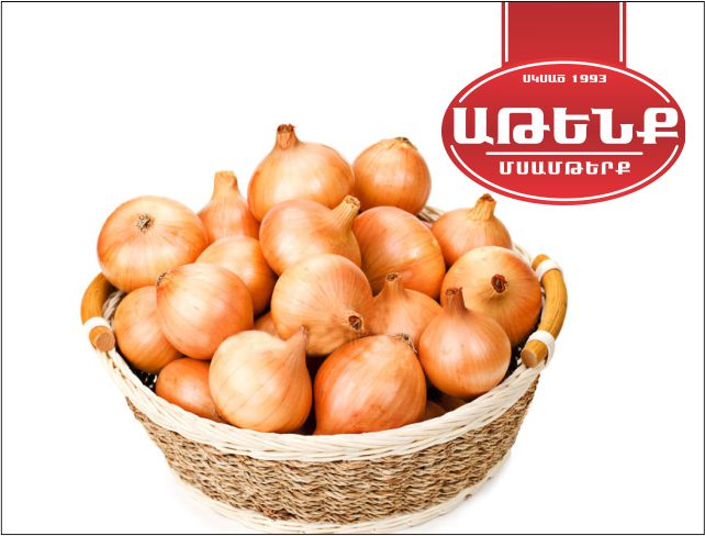 Սոխի մթերում