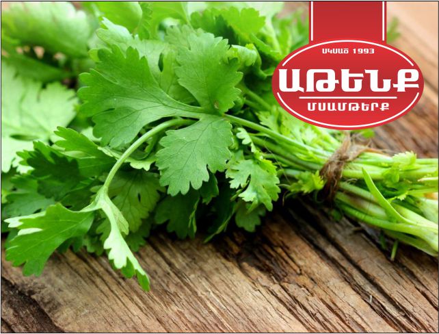 Համեմի մթերում