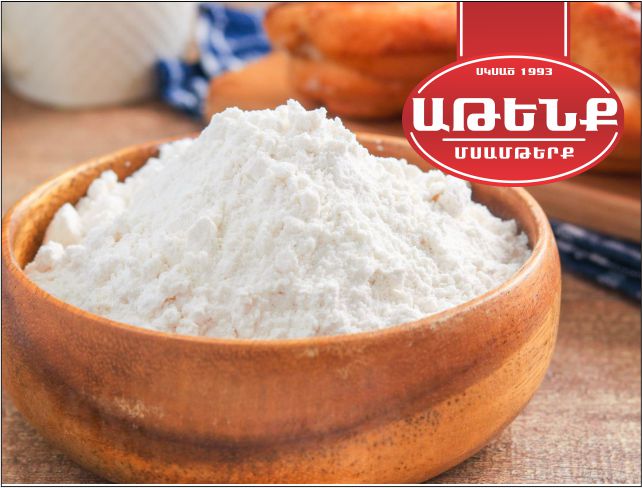 Ալյուրի մթերում