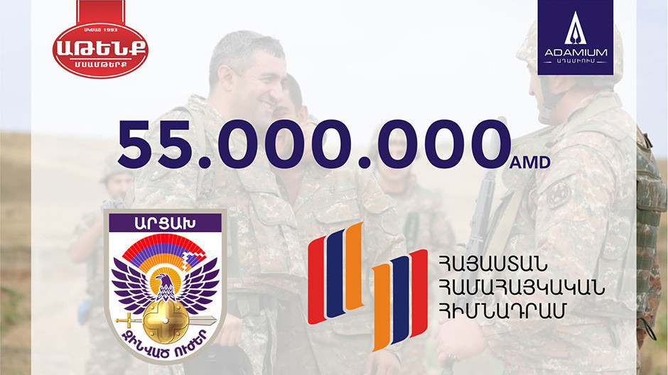 Ադամյան եղբայրները 55 մլն դրամ են փոխանցել Պաշտպանության բանակին