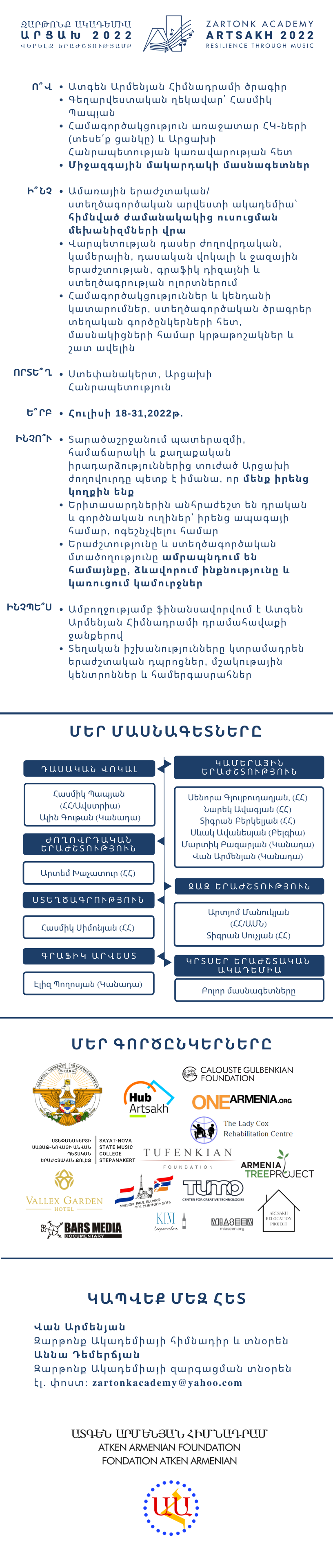 451-zartonk-2022-85-×-60in-3.png