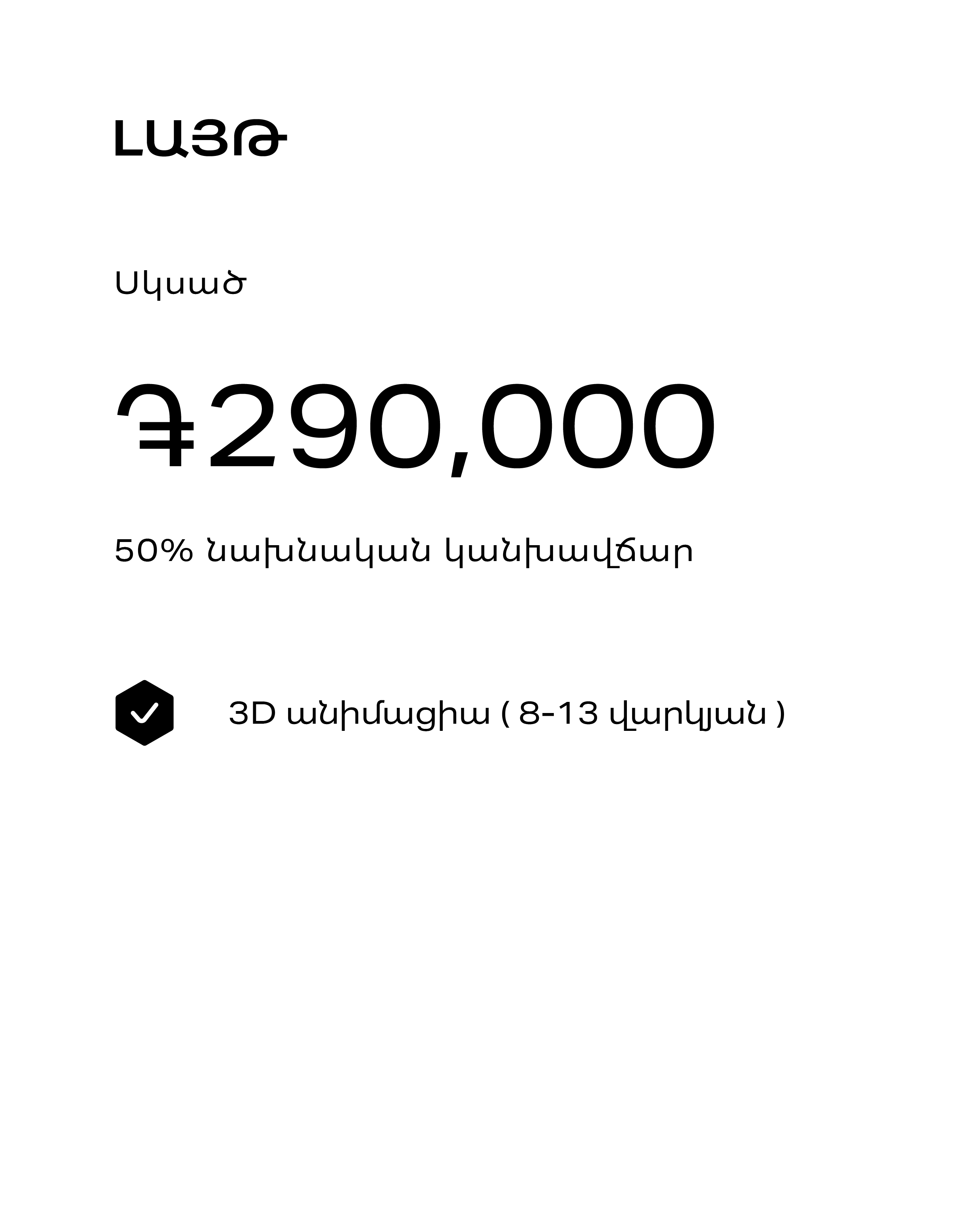 12752-pricing-listarm-07-17577588864873.png