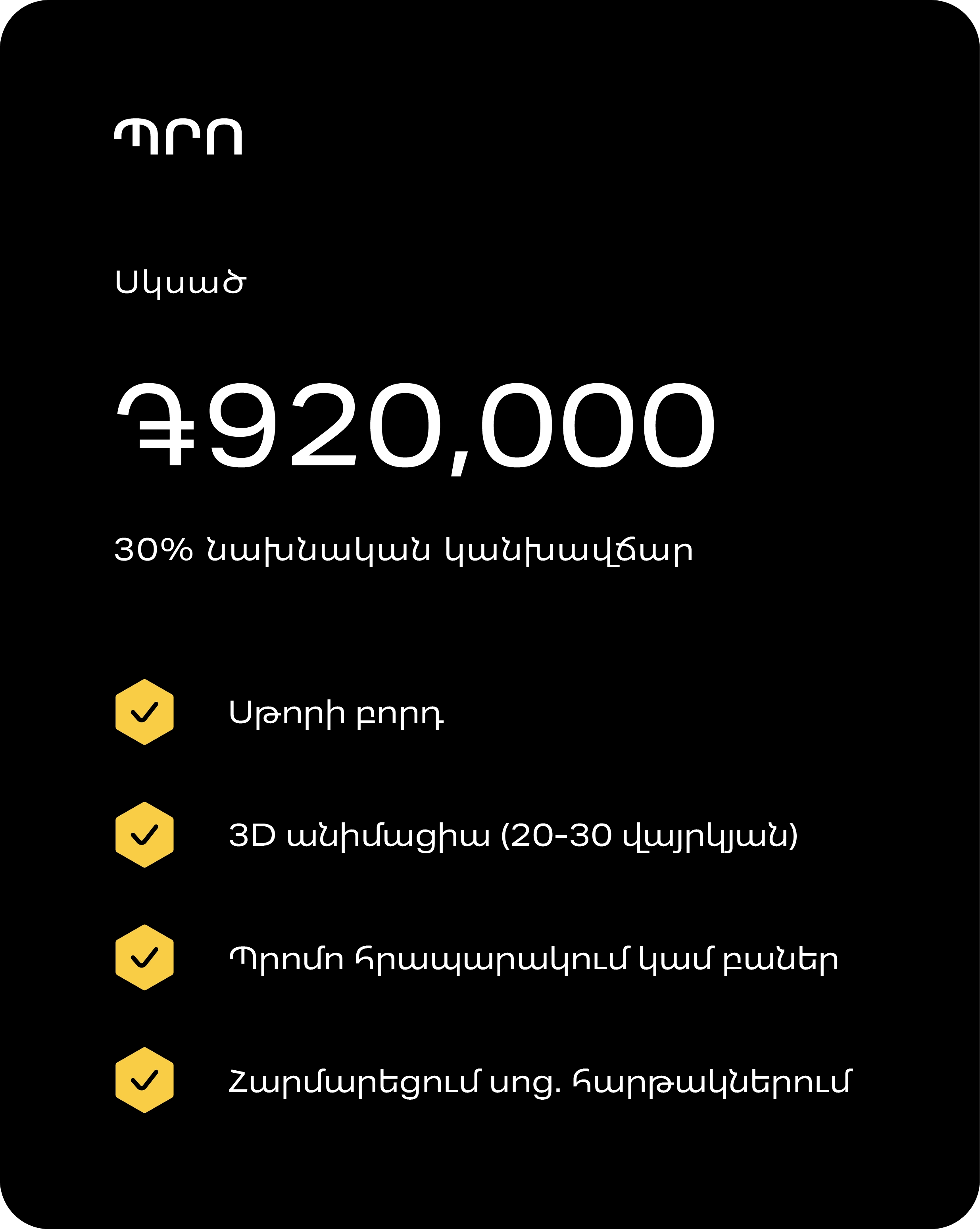12752-pricing-listarm-09-17577590245329.png