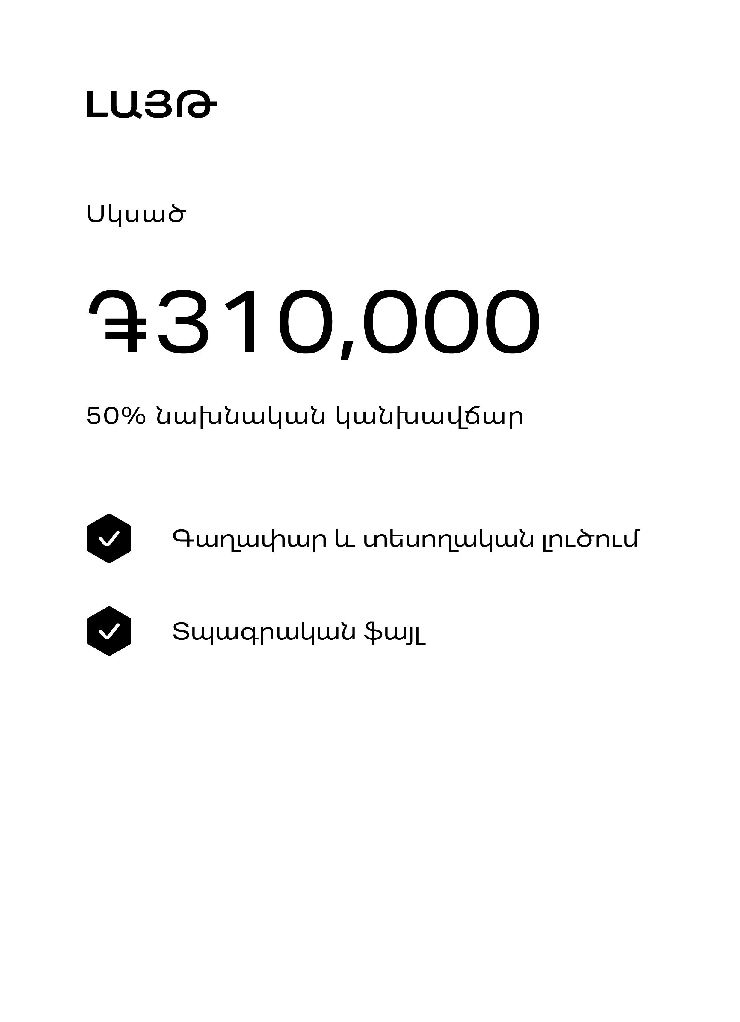 12756-pricing-listarm-04-17577587587714.png