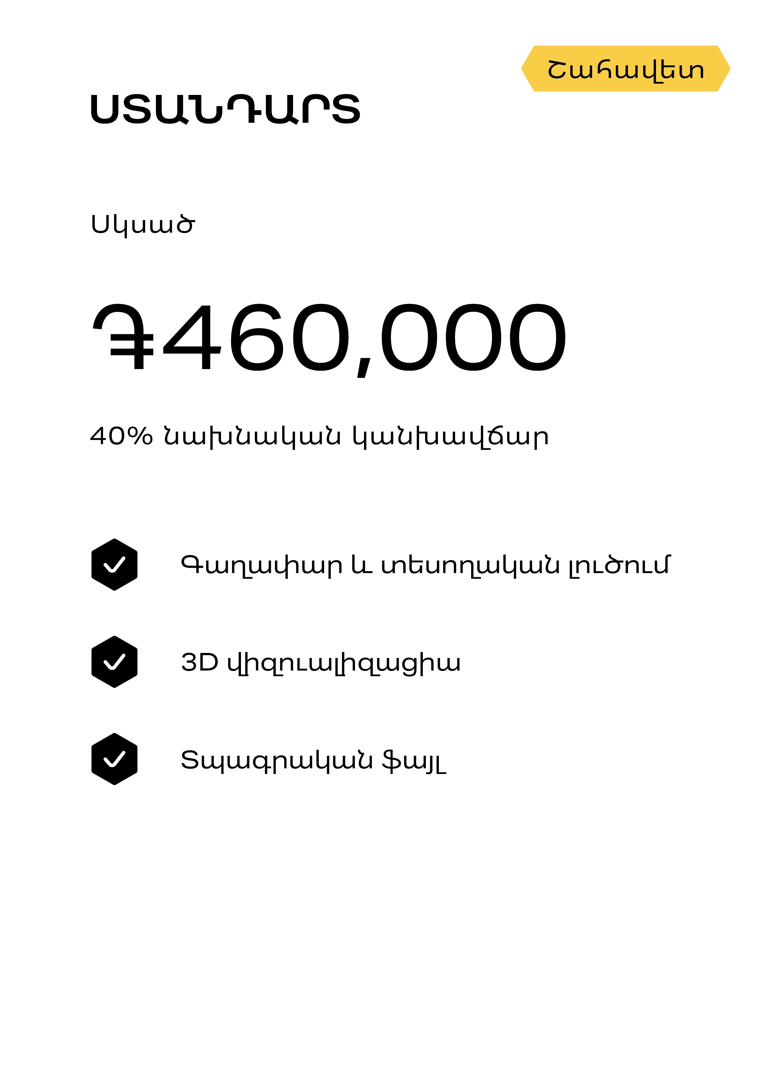12756-pricing-listarm-05-1757758920872.png