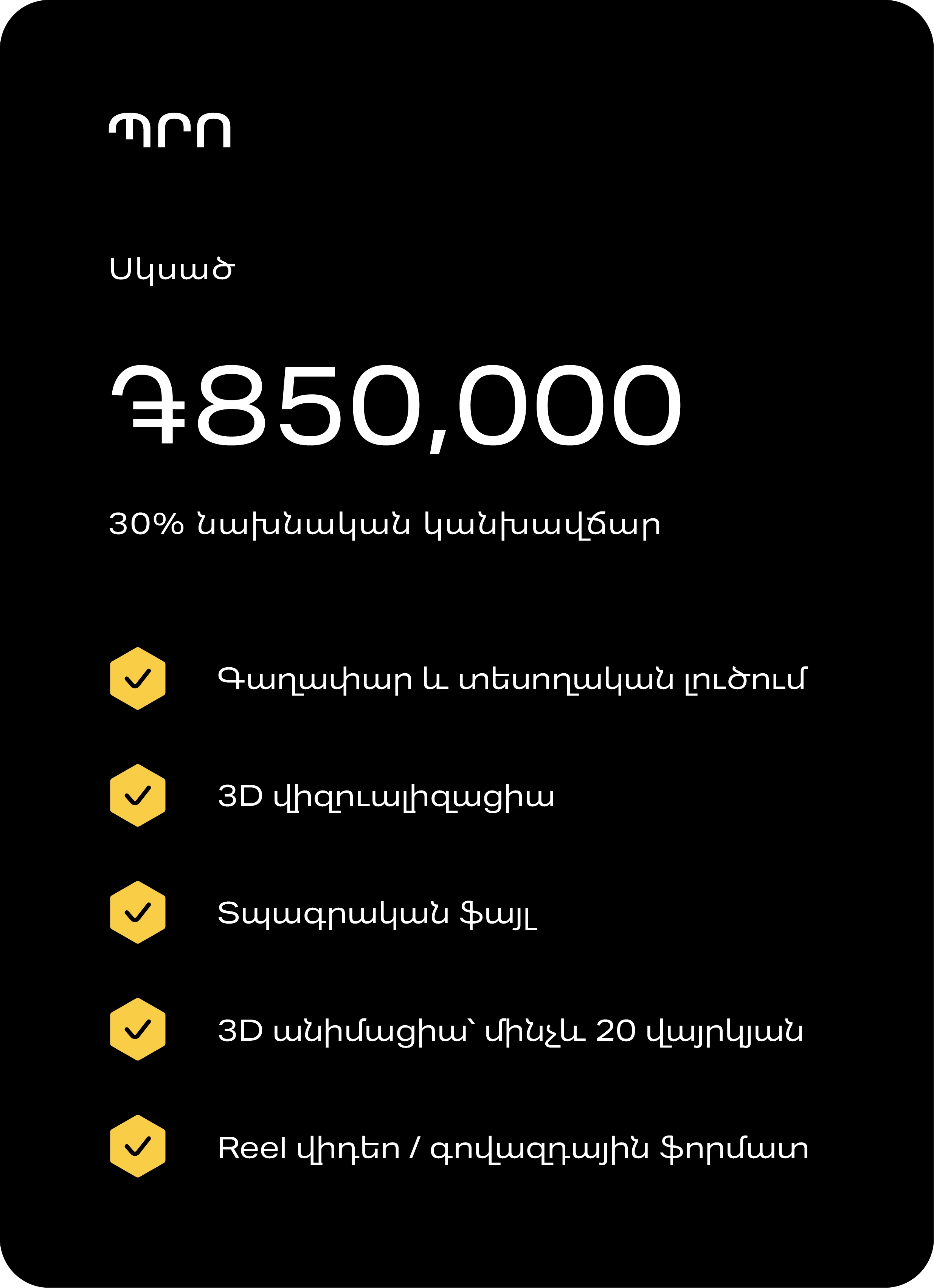 12756-pricing-listarm-06-17577587668007.png