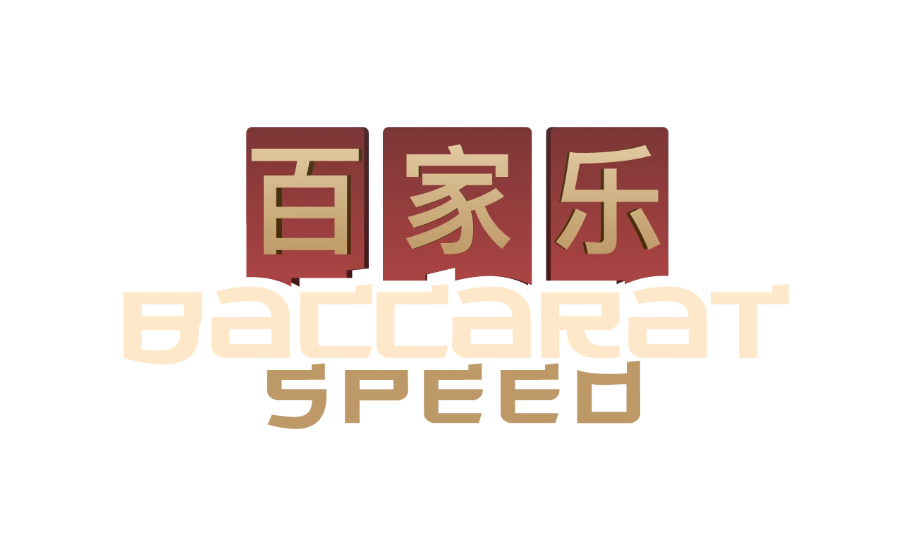 5612-baccaratspeed-16914815991012.png