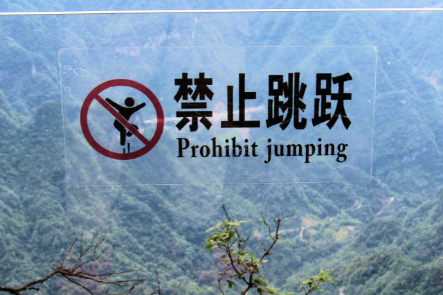 304-no-jumping.jpg