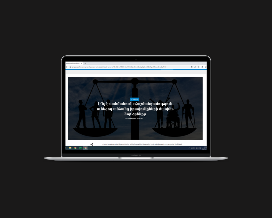 Ampop. Ի՞նչ է սահմանում «Հաշմանդամություն ունեցող անձանց իրավունքների մասին» նոր օրենքը