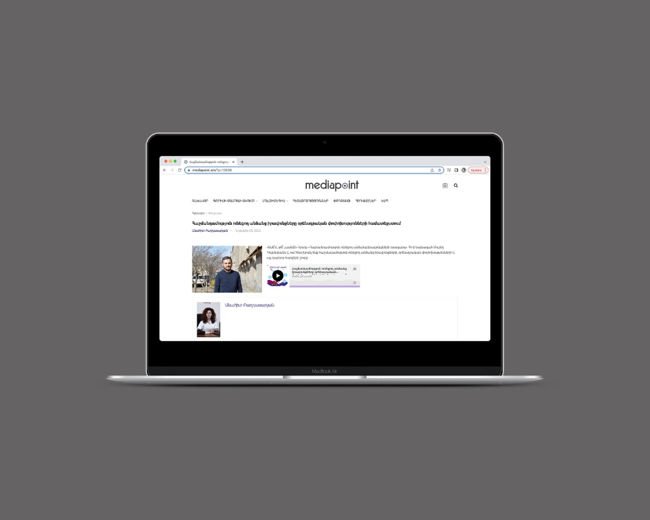 Mediapoint. Հաշմանդամություն ունեցող անձանց իրավունքները օրենսդրական փոփոխությունների համատեքստում