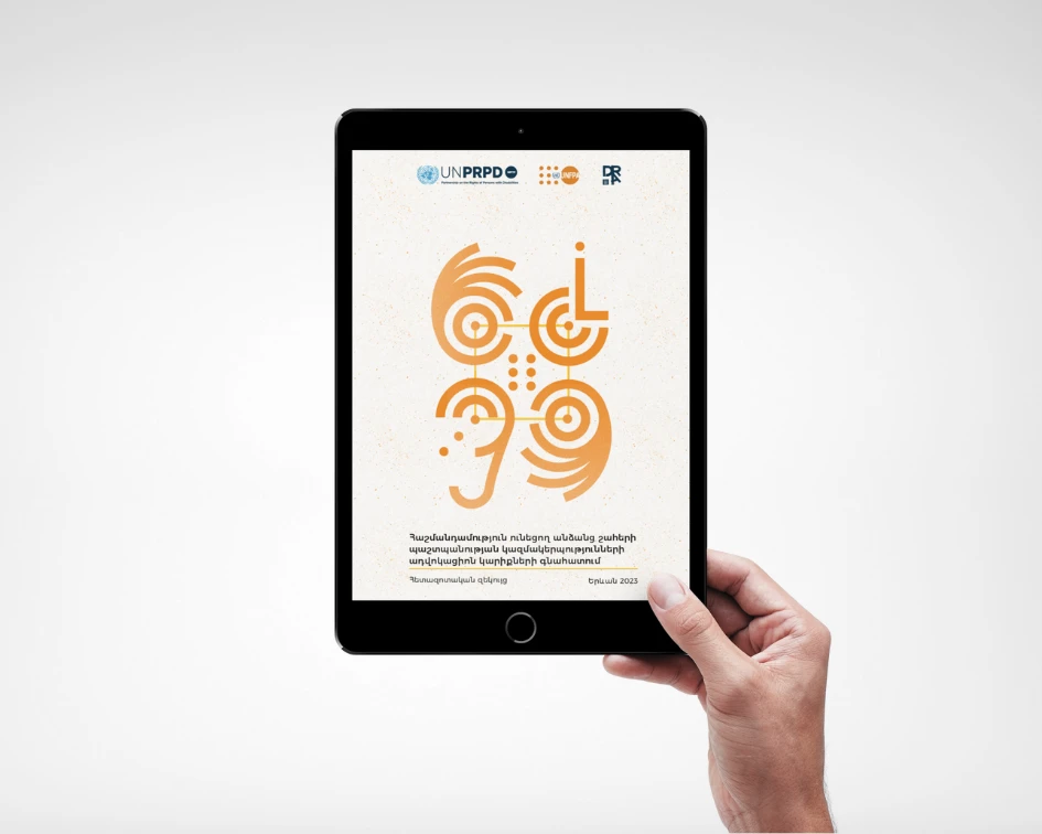 Research report. Advocacy Needs Assessment of Organizations Defending the Interests of Persons with Disabilities