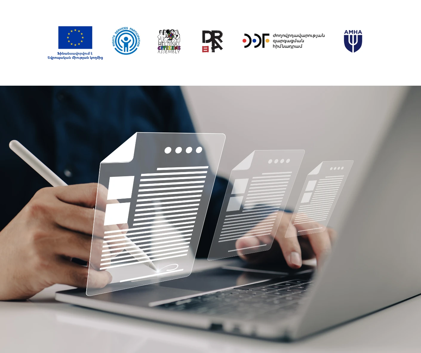 Լրագրողական ծառայությունների մատուցման հրավեր