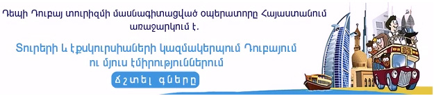 0062513997-dubai-banner-16740597426969.png