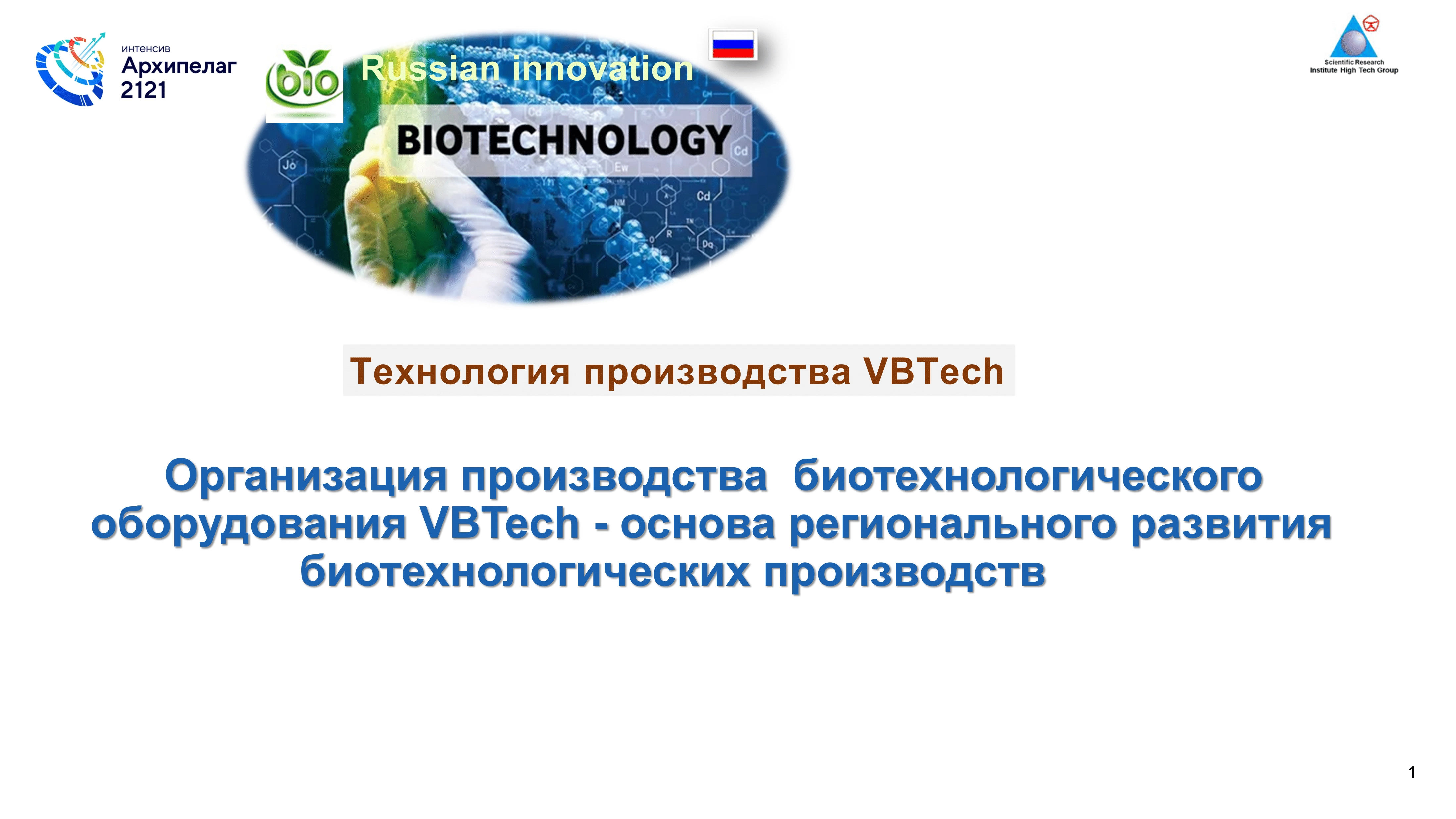 3442-1bio-fer-конкурс-info-ru-technology-vbtech-teaser-150124-01-17074578371719.png