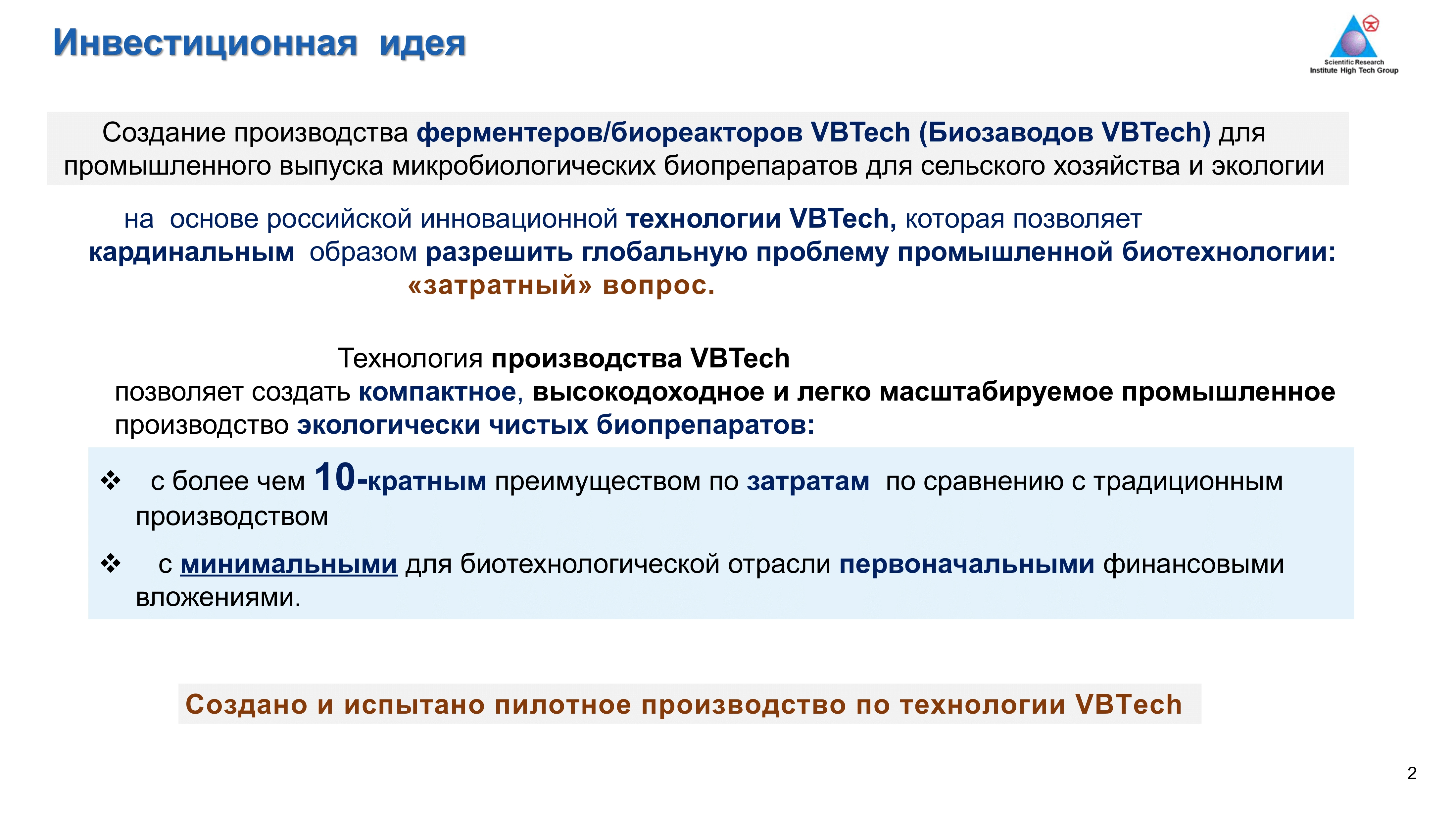 3442-1bio-fer-конкурс-info-ru-technology-vbtech-teaser-150124-02-17074578364713.png