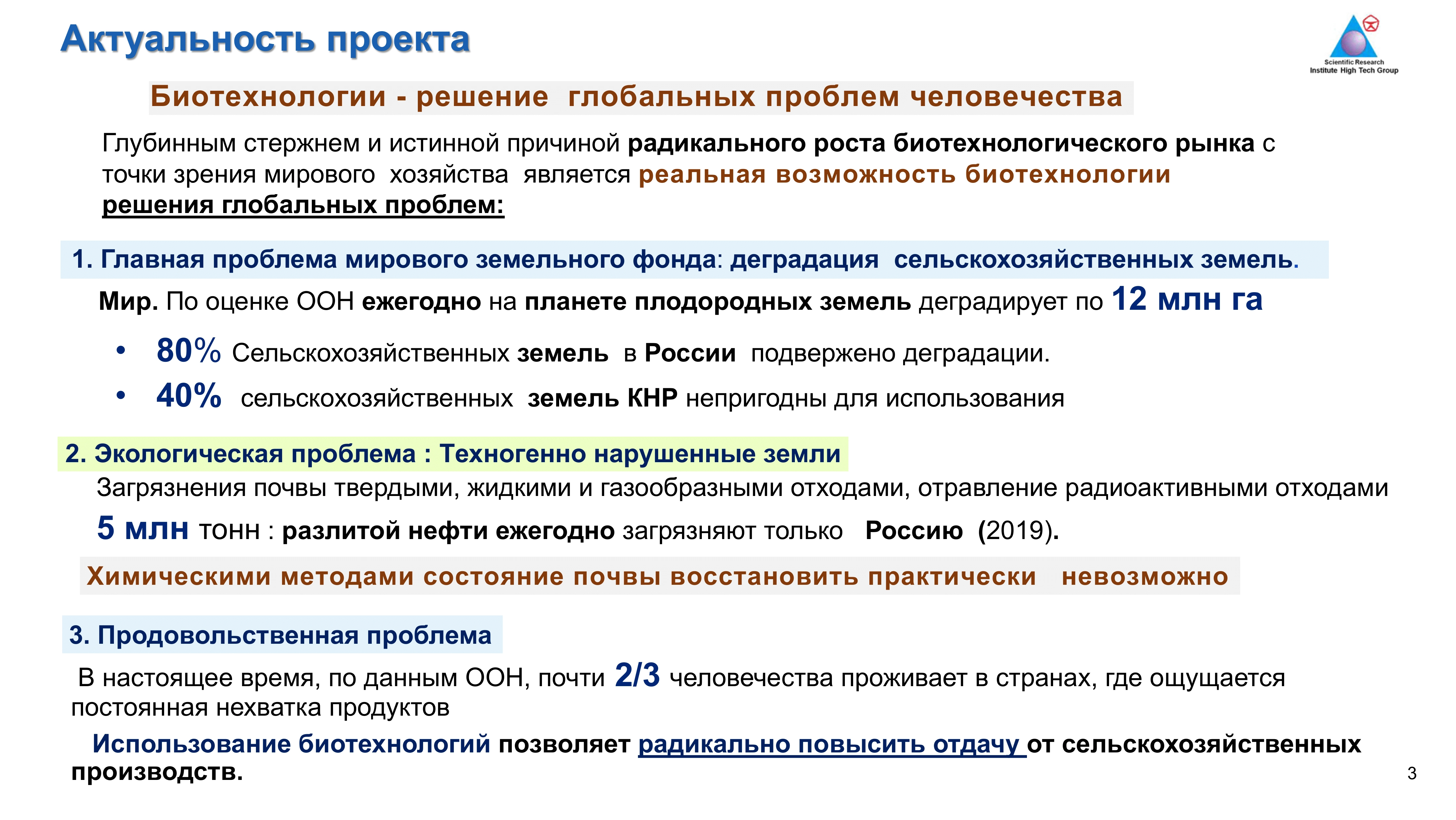 3442-1bio-fer-конкурс-info-ru-technology-vbtech-teaser-150124-03-17074578361961.png