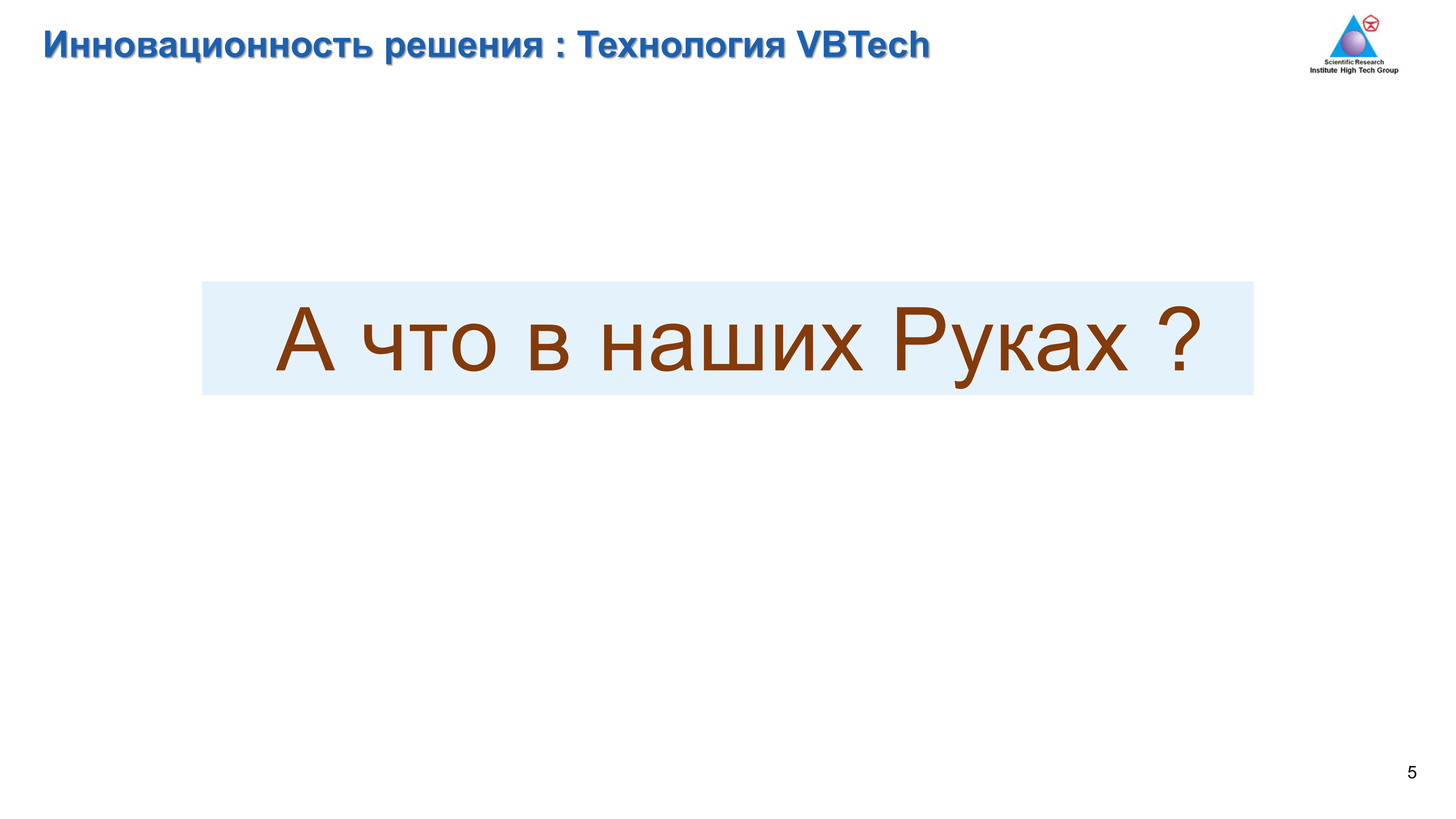 3442-1bio-fer-конкурс-info-ru-technology-vbtech-teaser-150124-05-17074578348438.png