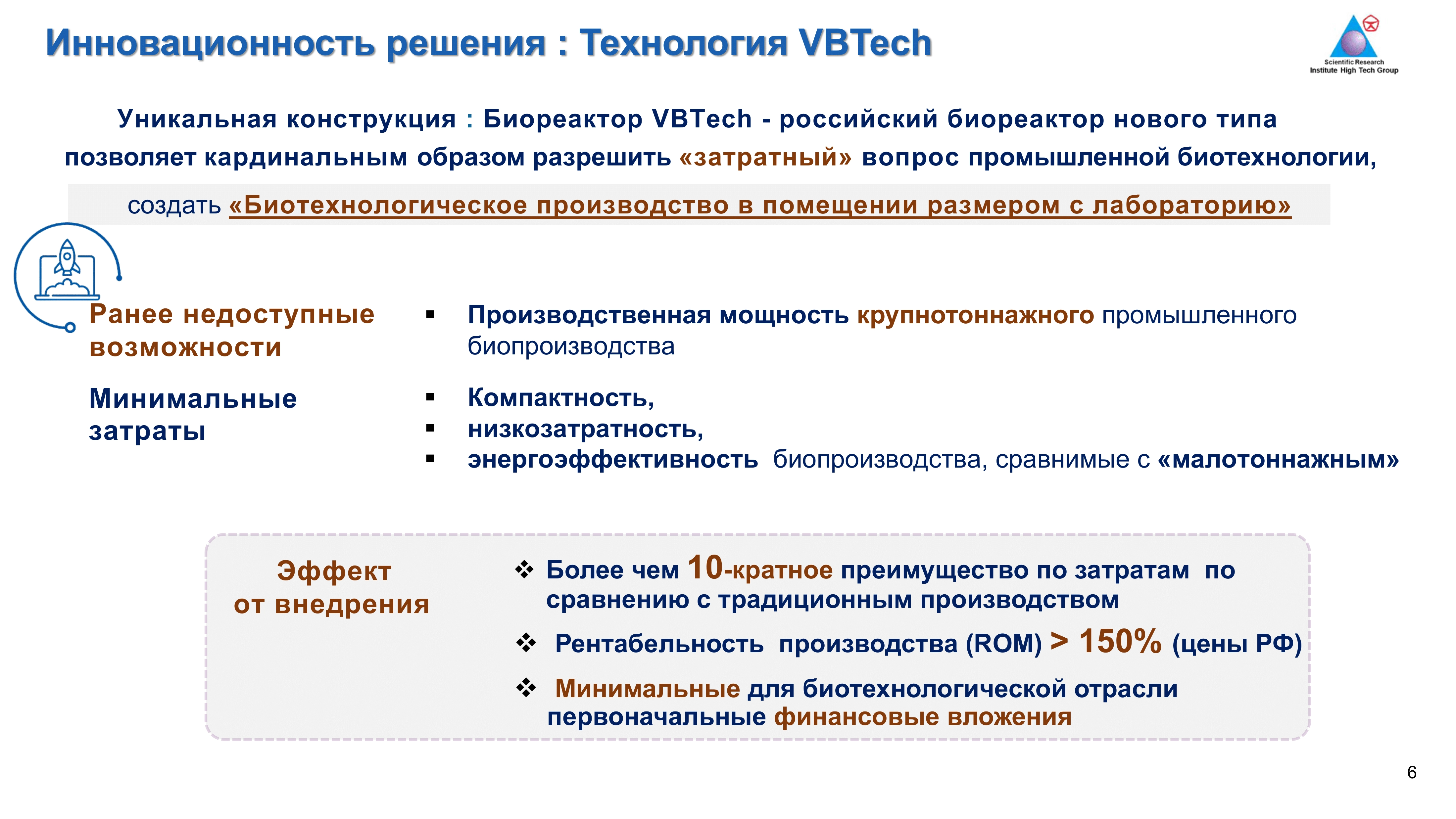 3442-1bio-fer-конкурс-info-ru-technology-vbtech-teaser-150124-06-17074578366931.png