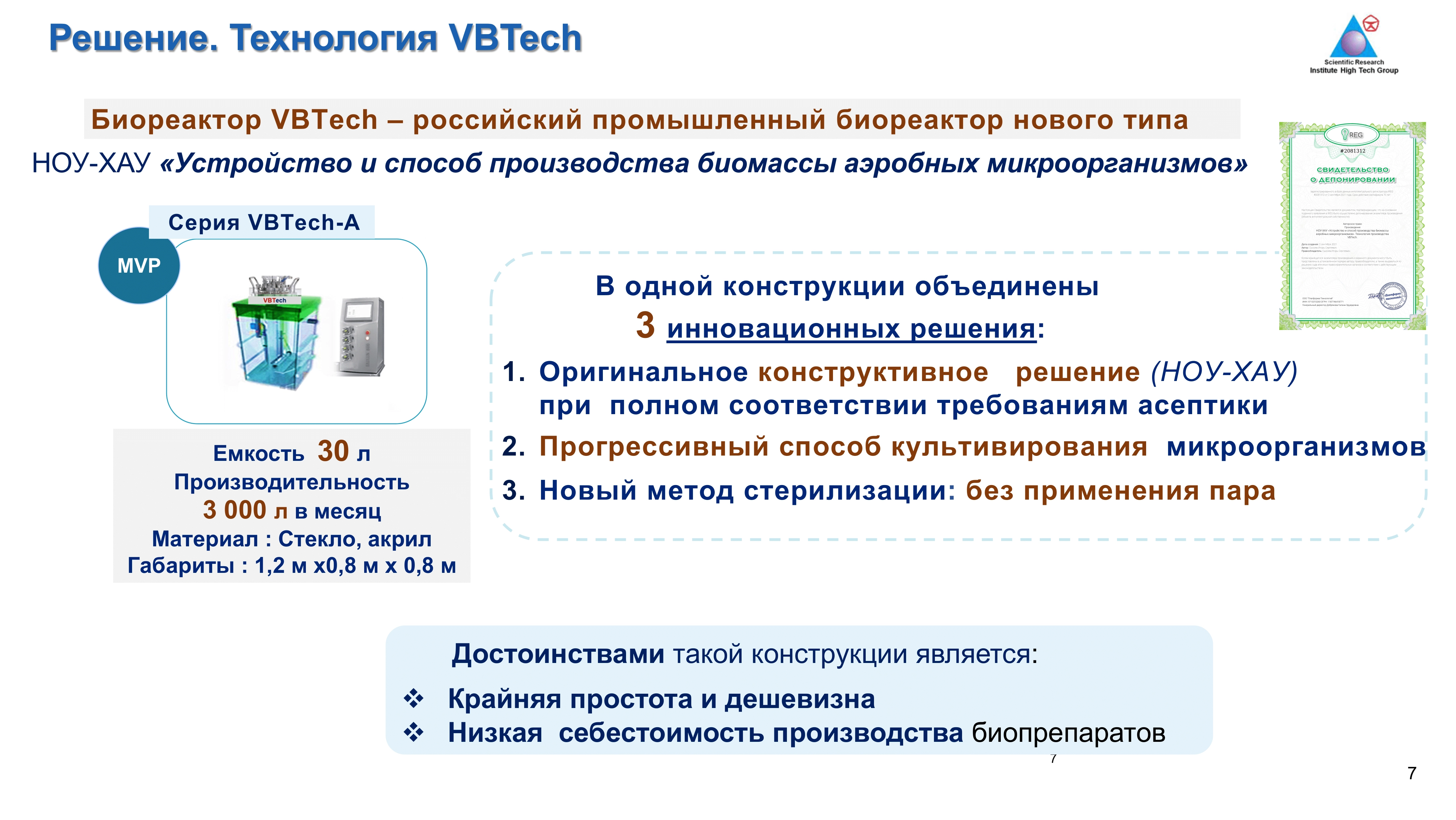 3442-1bio-fer-конкурс-info-ru-technology-vbtech-teaser-150124-07-17074578370692.png