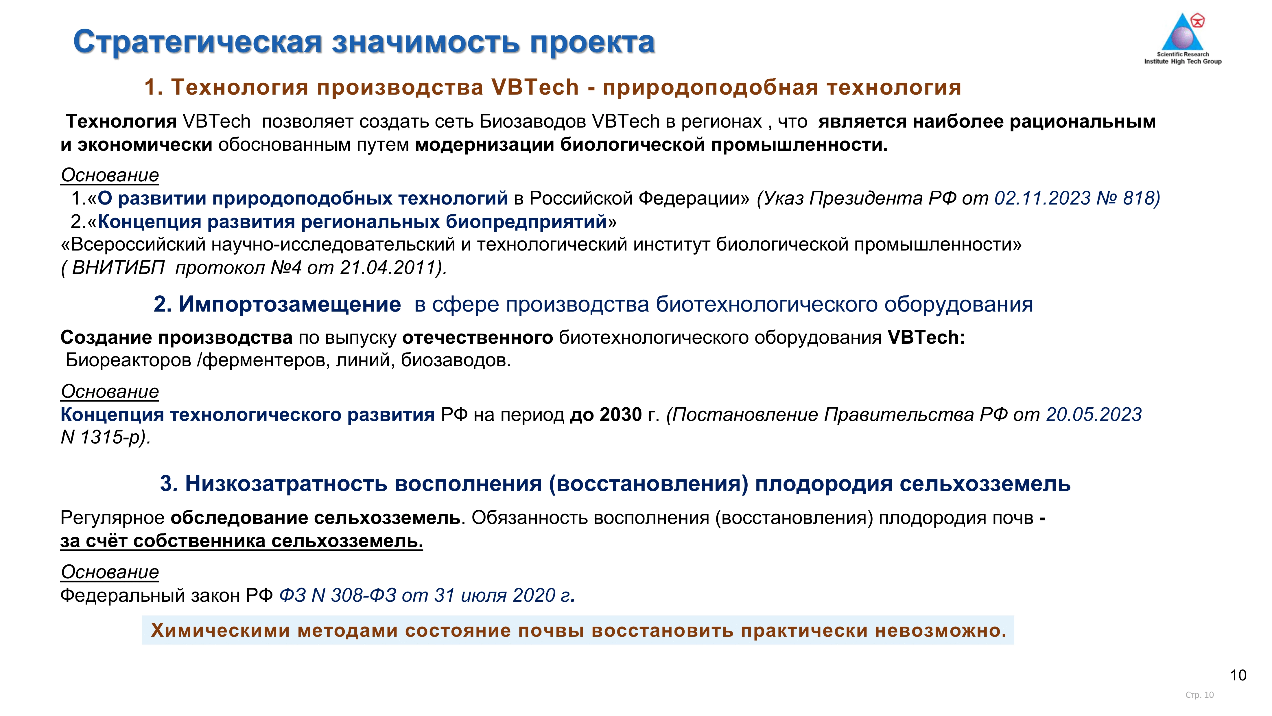 3442-1bio-fer-конкурс-info-ru-technology-vbtech-teaser-150124-10-17074591592357.png