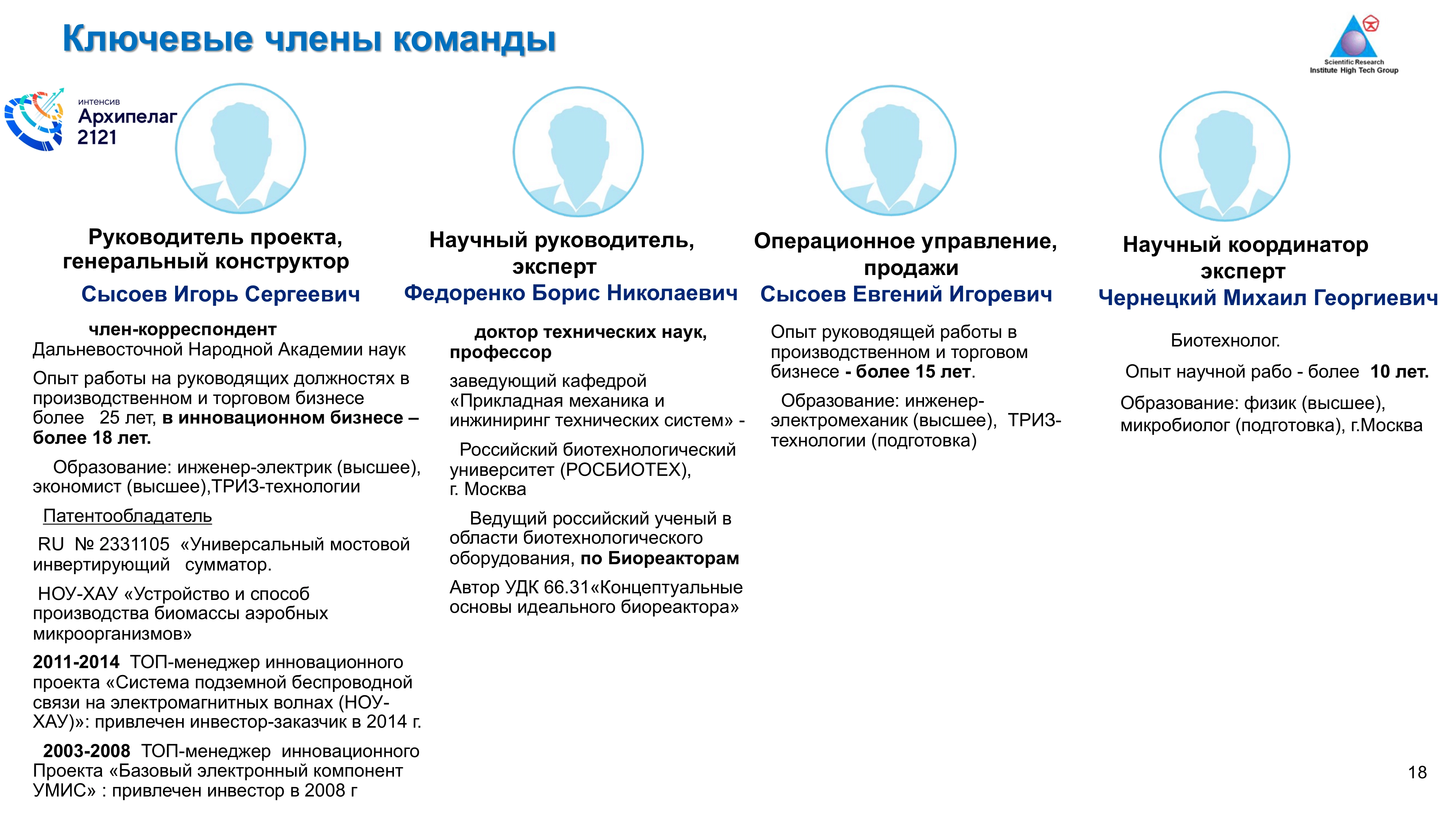 3442-1bio-fer-конкурс-info-ru-technology-vbtech-teaser-150124-18-17074578365143.png